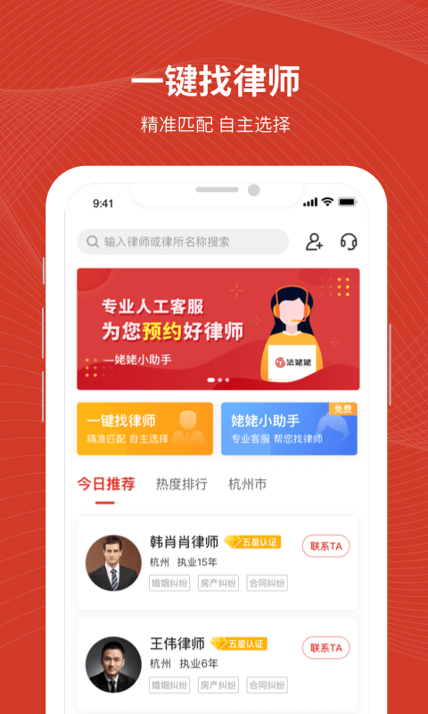 法姥姥软件封面
