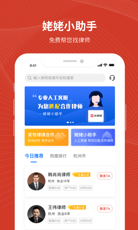 法姥姥软件封面