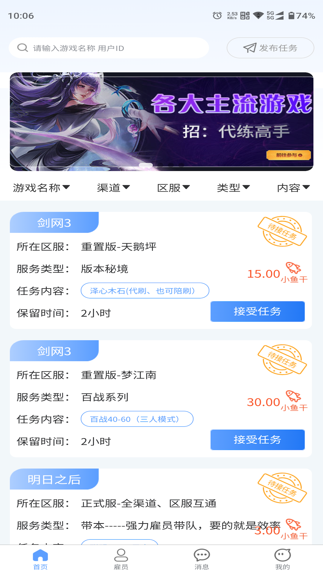 娱游游软件封面