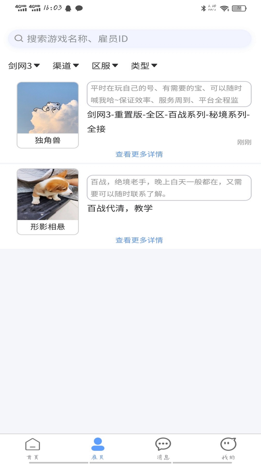娱游游软件封面