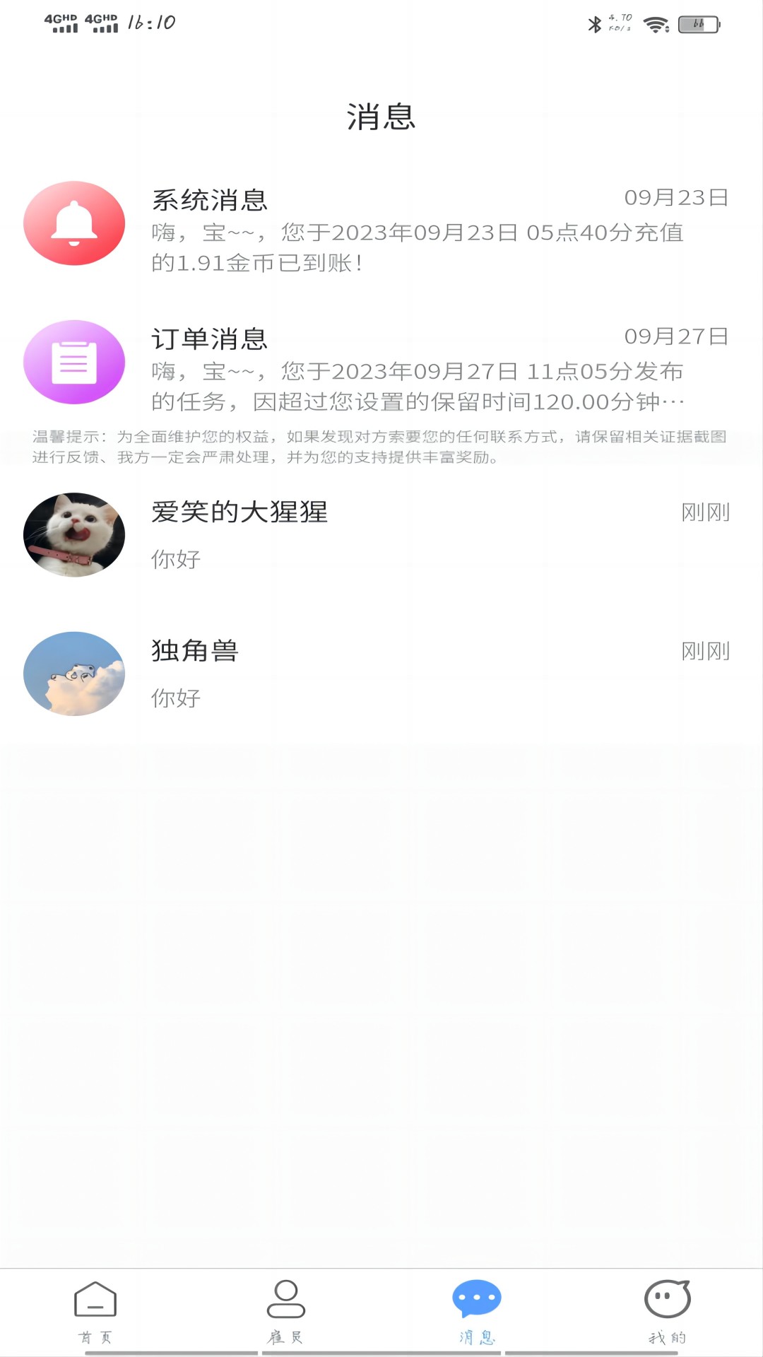 娱游游软件封面