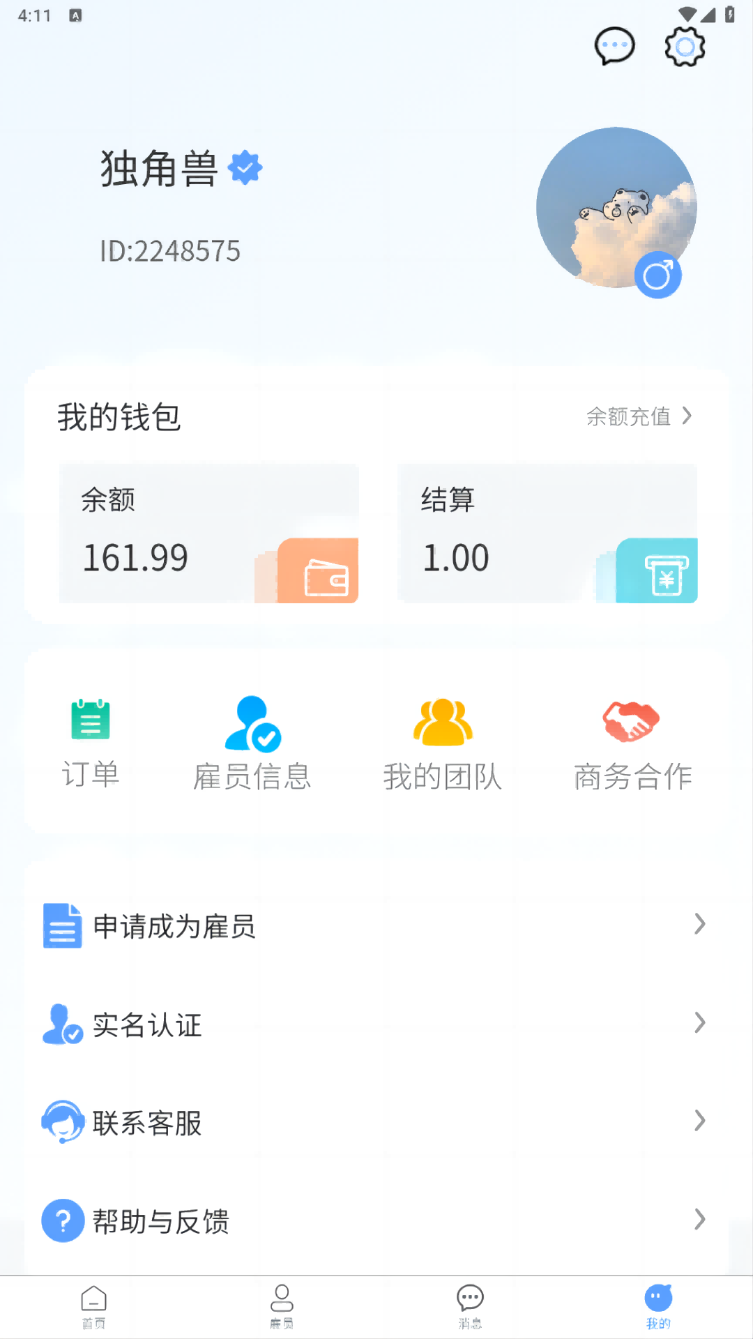 娱游游软件封面
