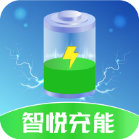 智悦充能