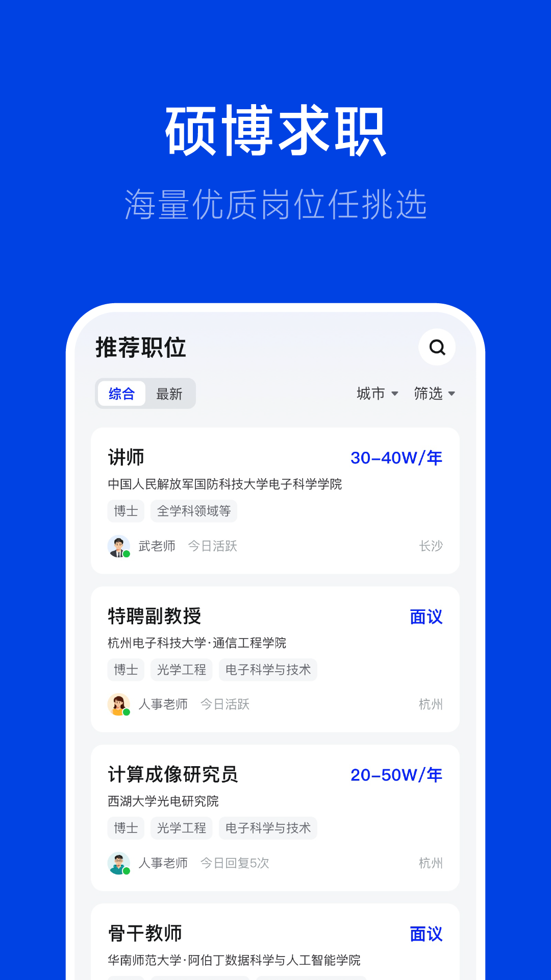 理聘软件封面