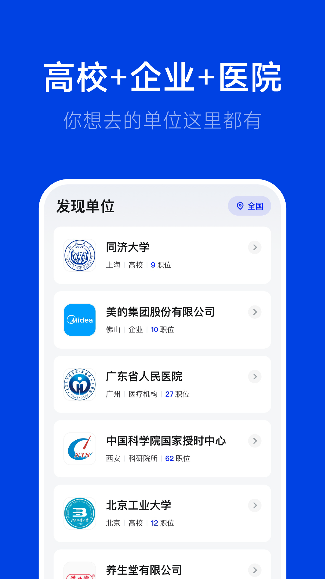 理聘软件封面