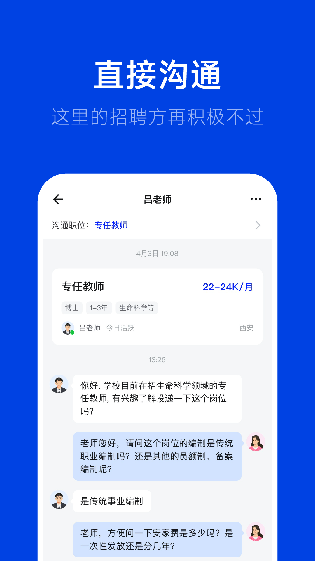 理聘软件封面