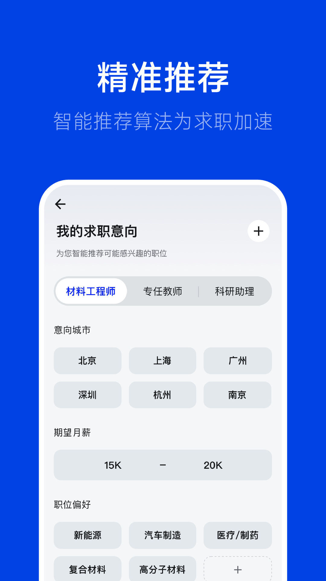 理聘软件封面