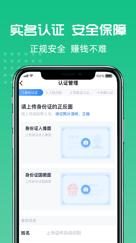 货好好运司机版软件封面