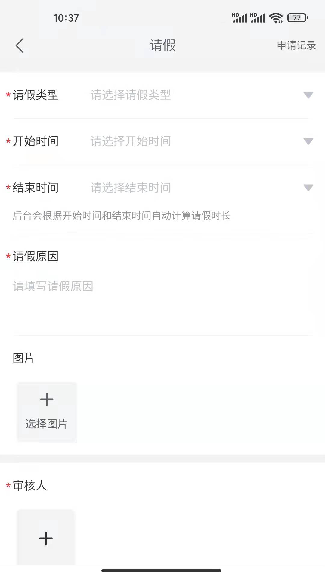 好润办公软件封面