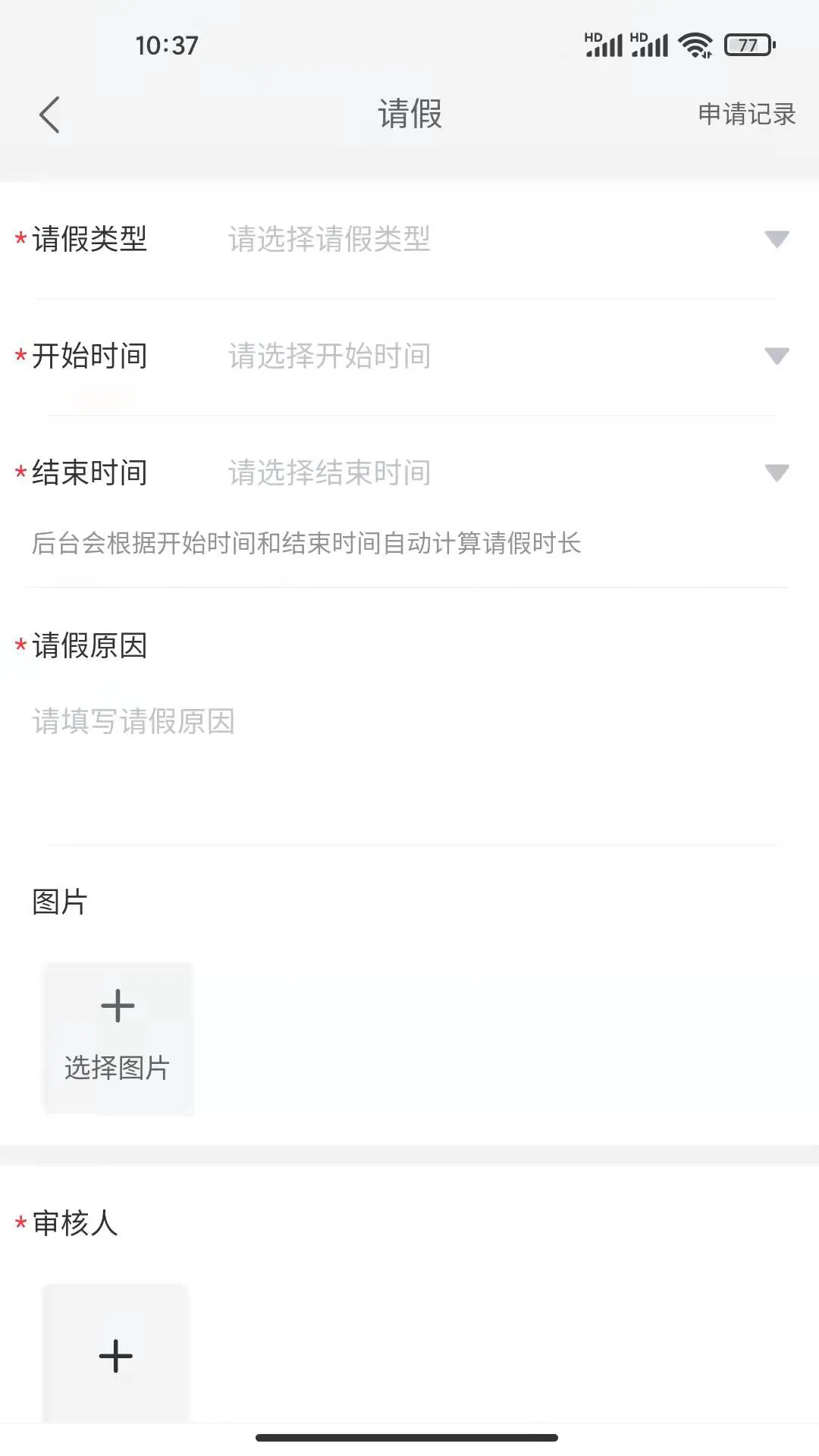 好润办公软件封面
