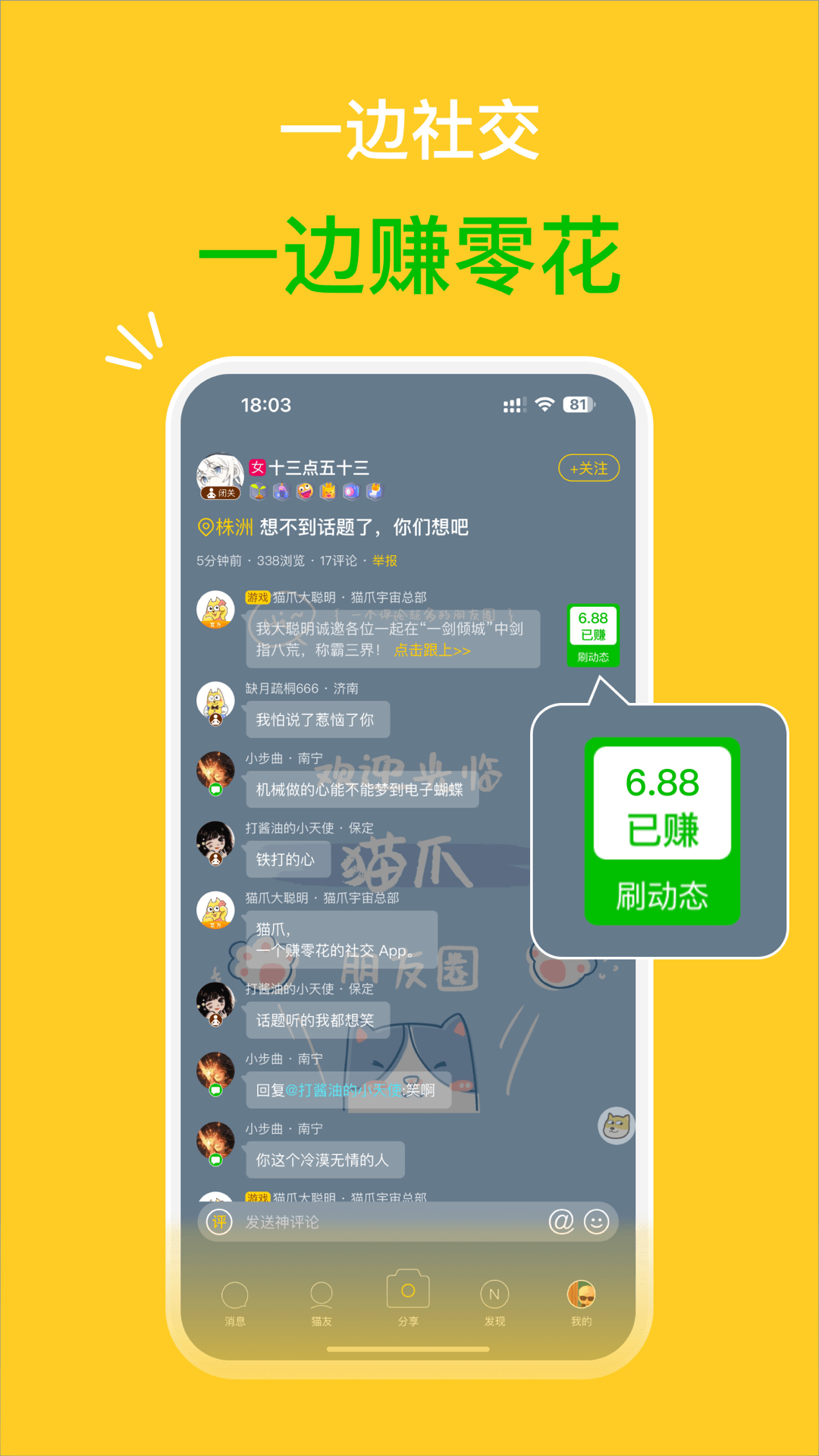 猫爪软件封面