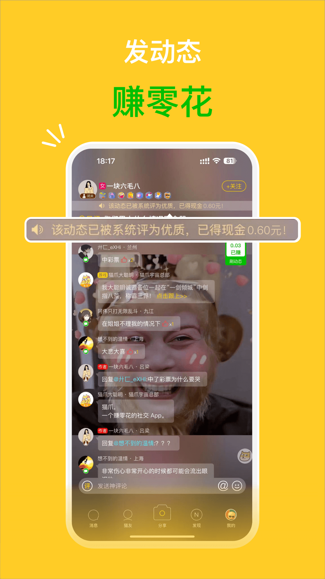 猫爪软件封面