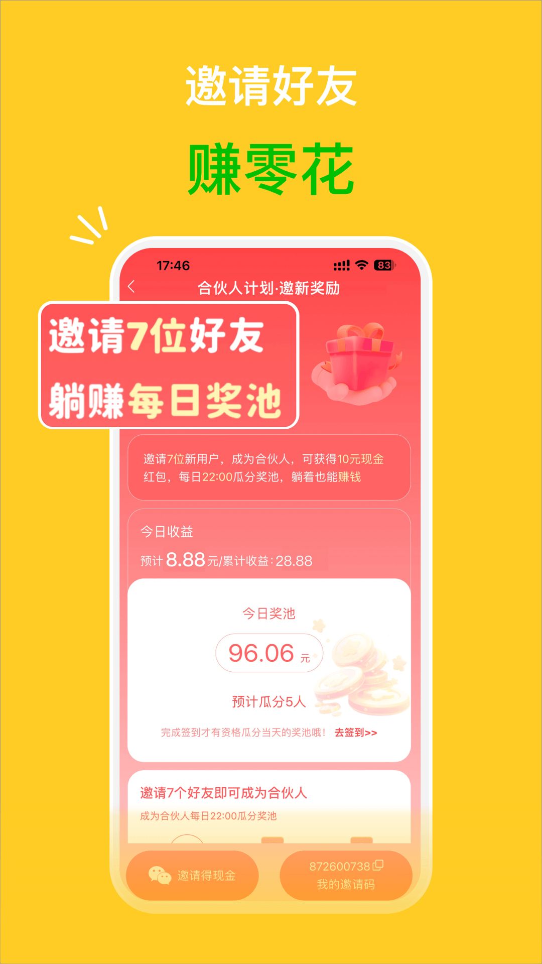 猫爪软件封面