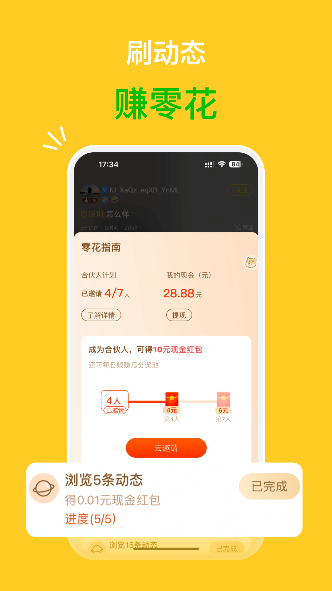 猫爪软件封面