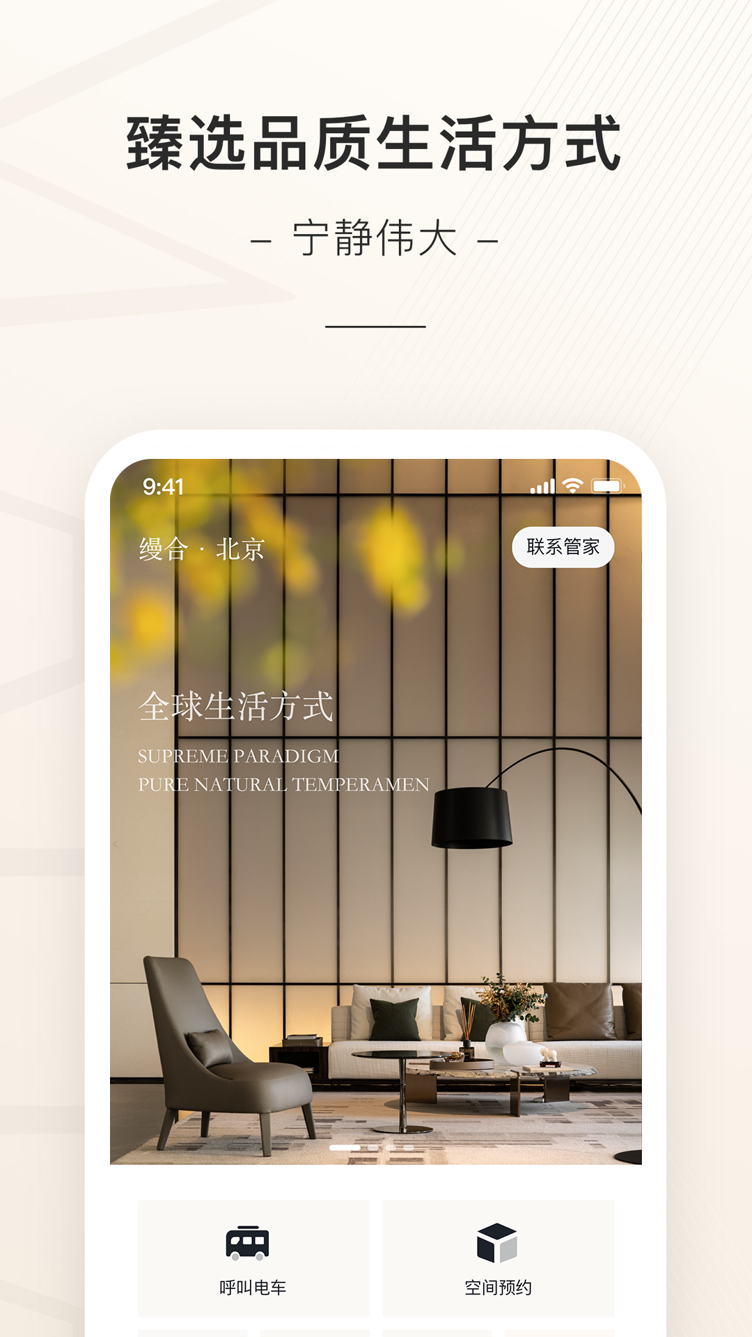 缦缦软件封面