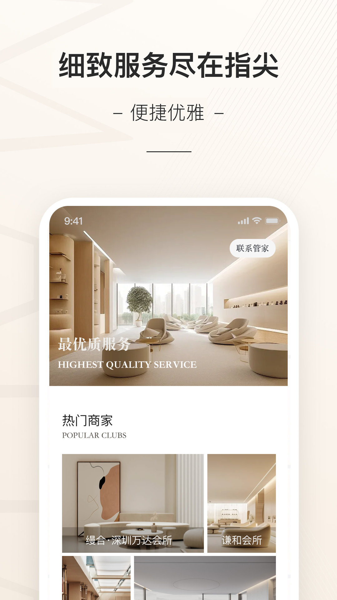 缦缦软件封面