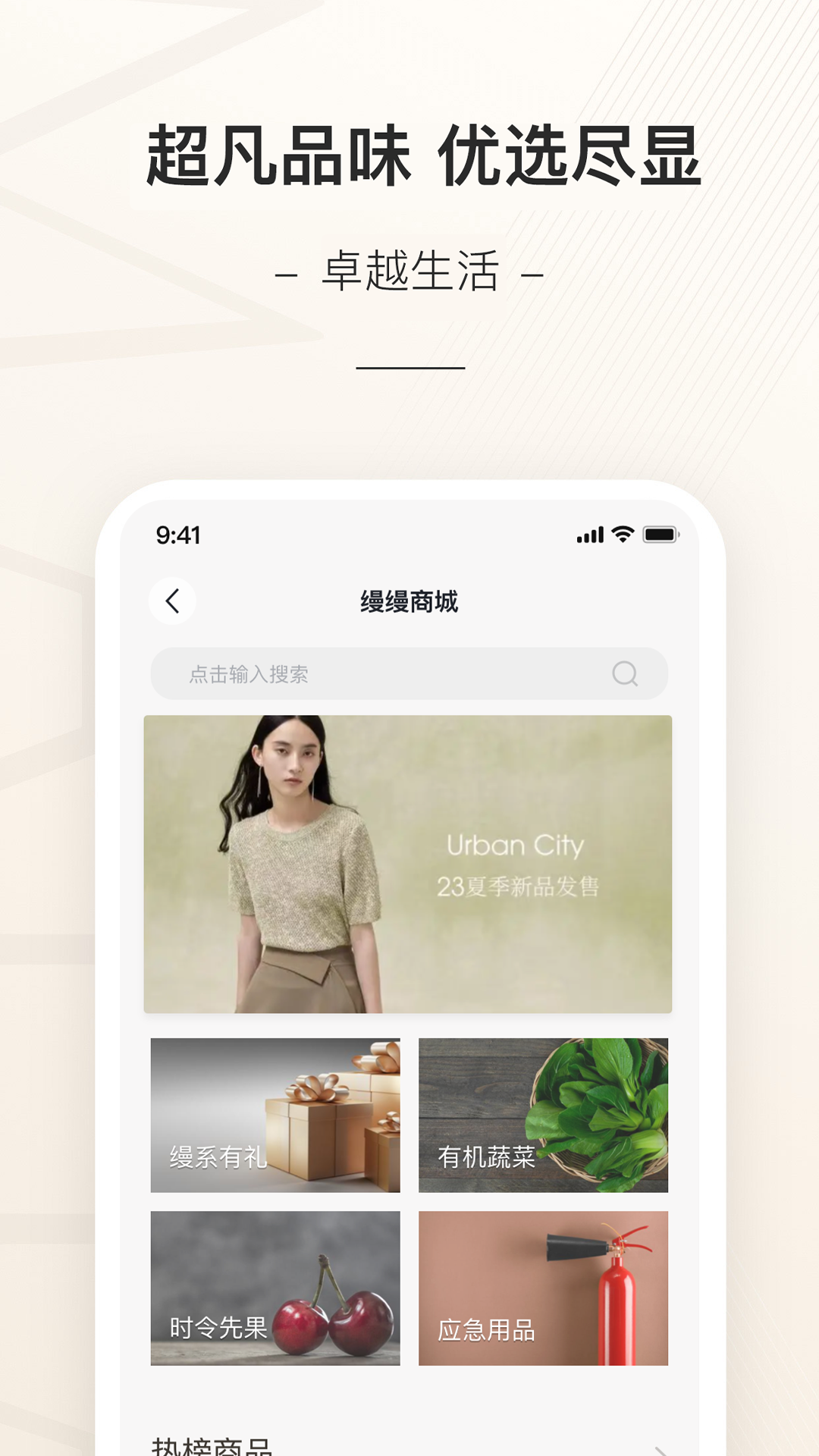 缦缦软件封面