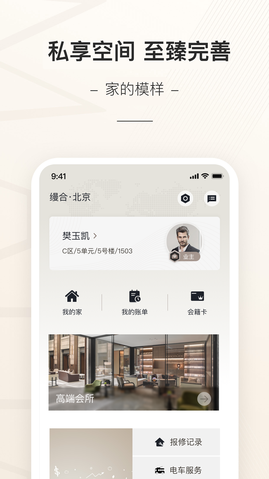缦缦软件封面