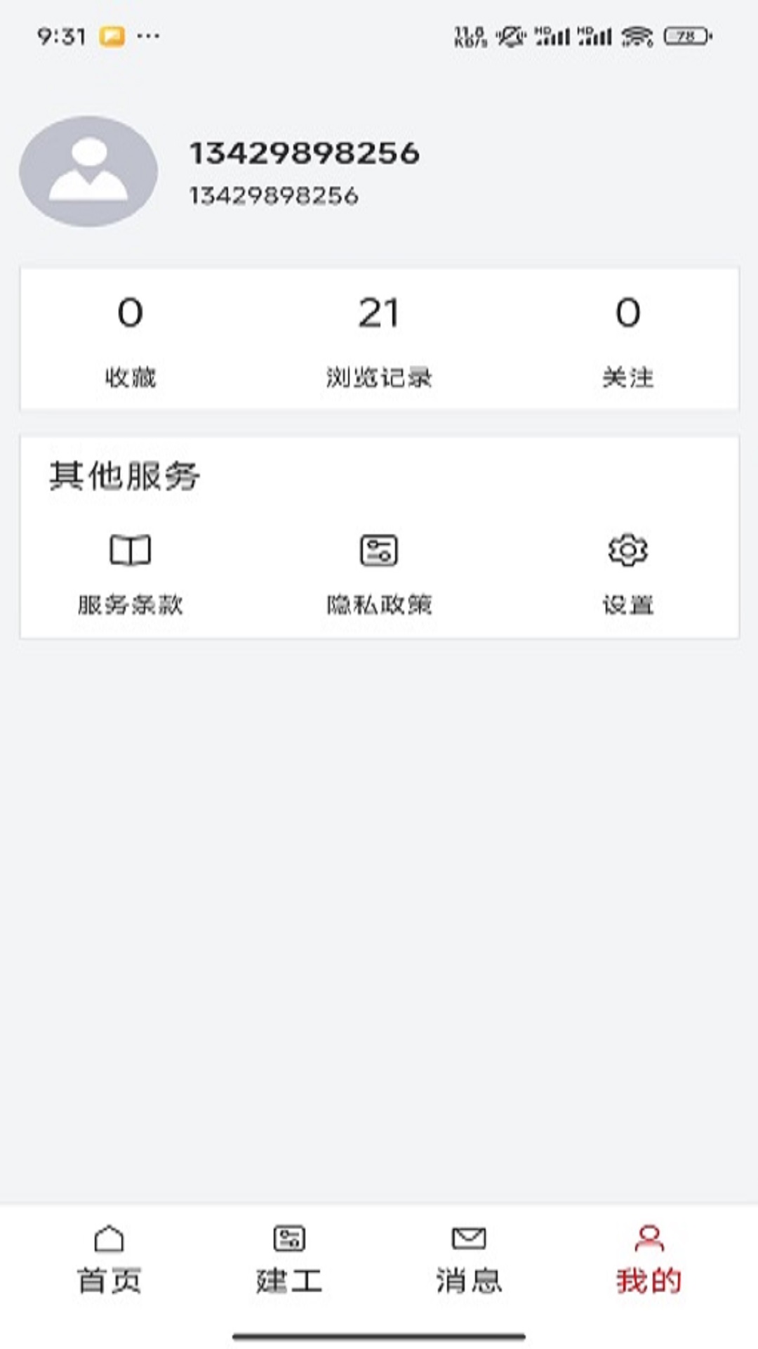 小强搜案软件封面