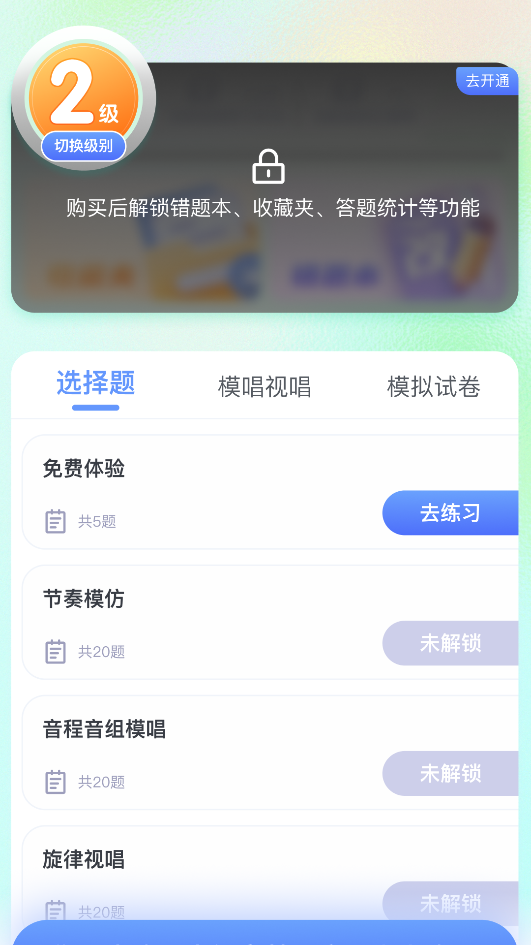 美律软件封面