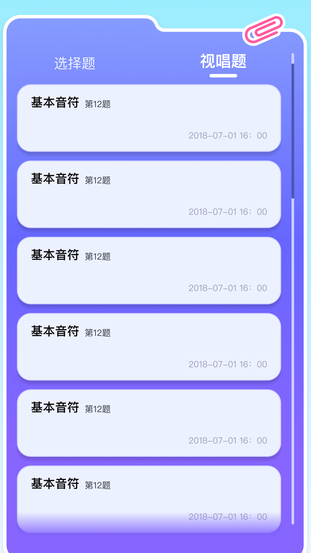 美律软件封面