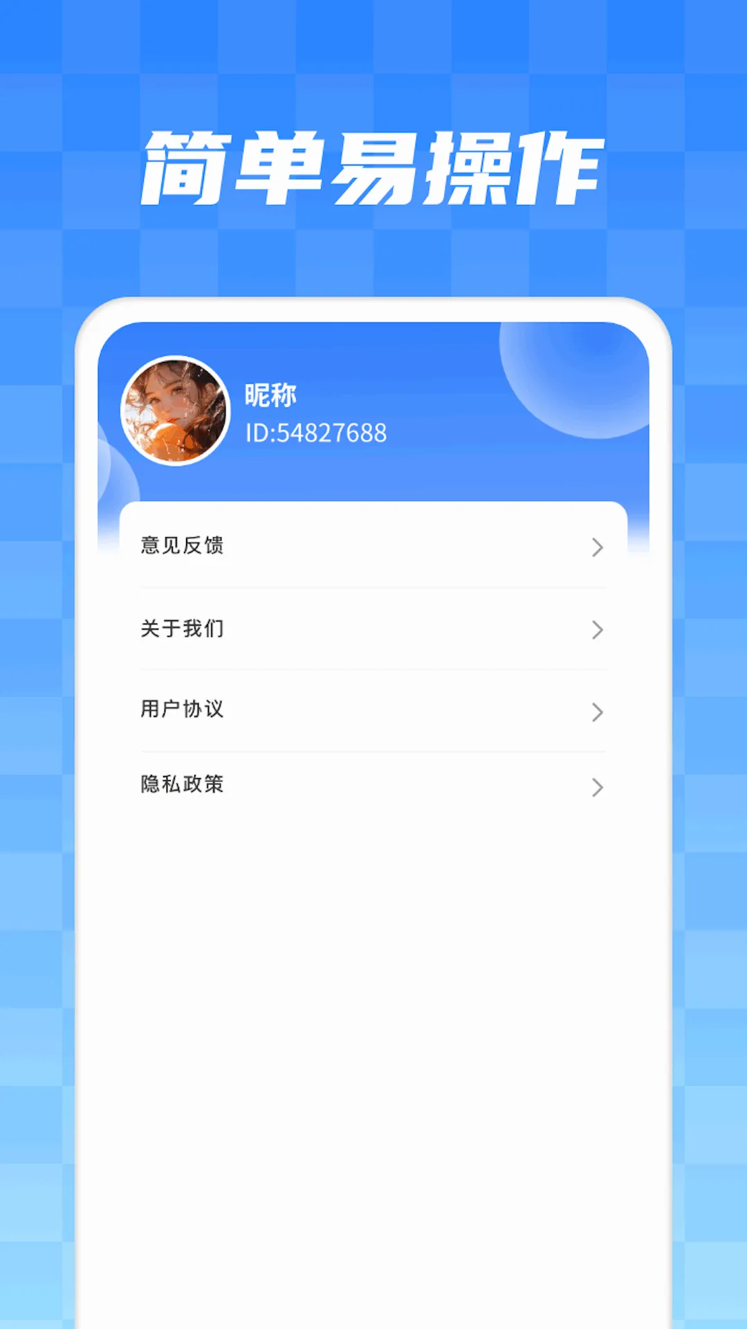 数字叠叠消软件封面