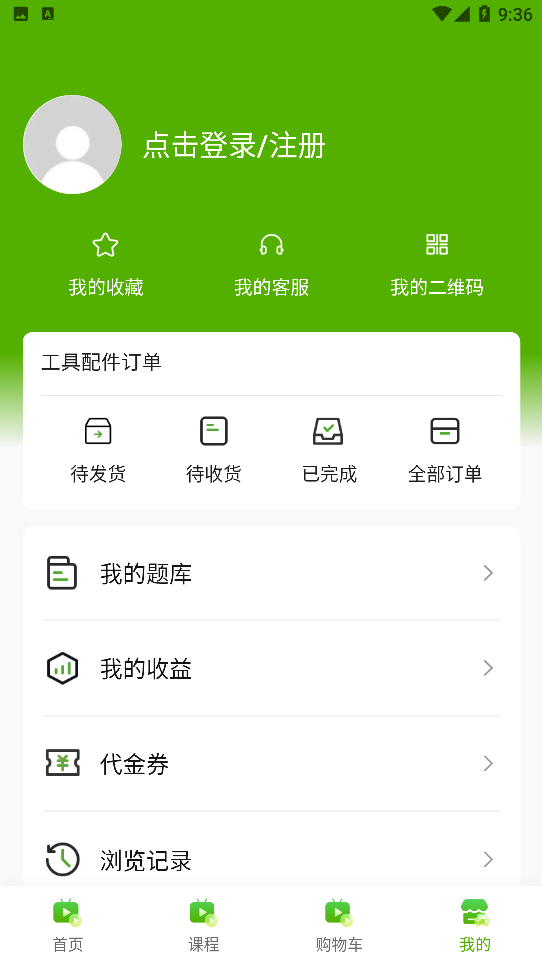 海越方新能源软件封面