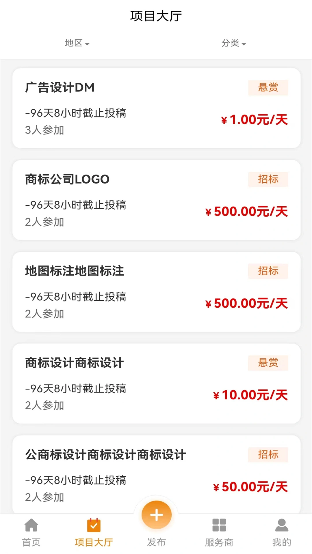 掌棋人工程竞包服务平台软件封面