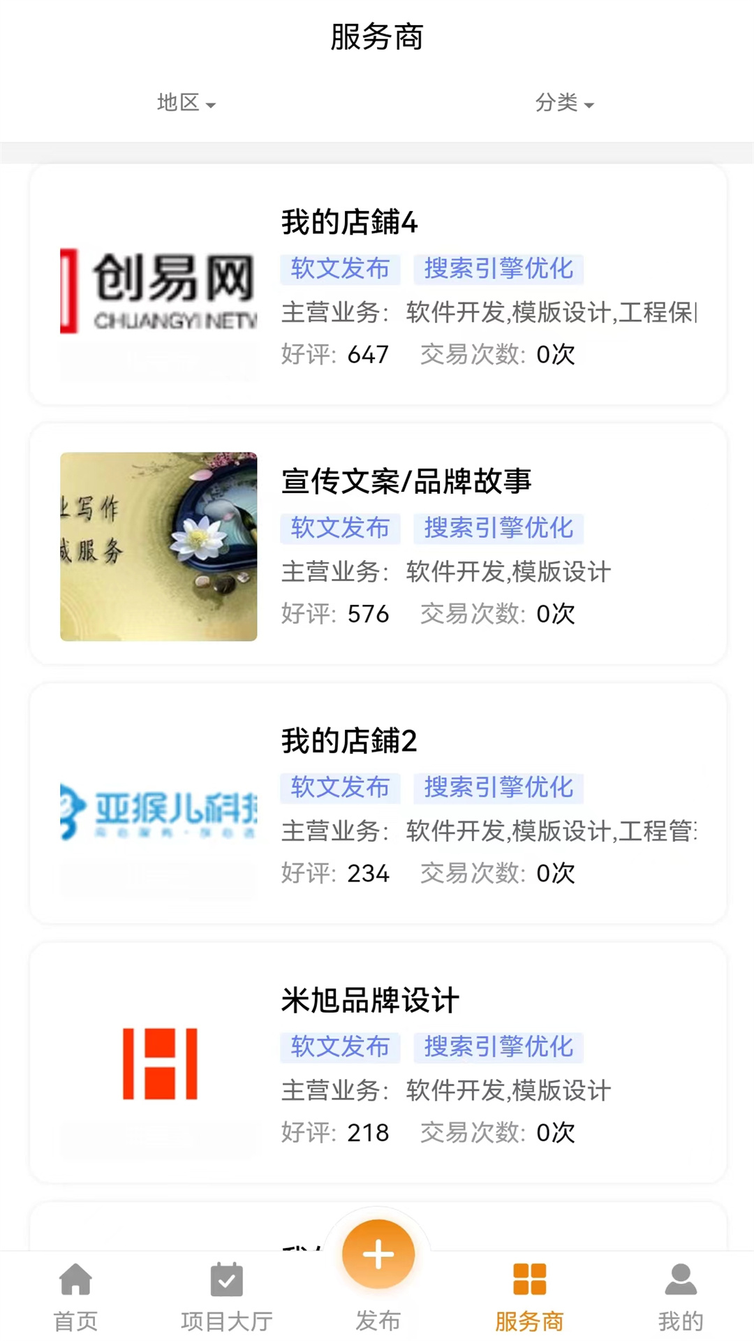 掌棋人工程竞包服务平台软件封面