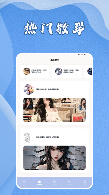 爱阅漫软件封面