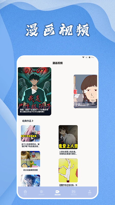 爱阅漫软件封面