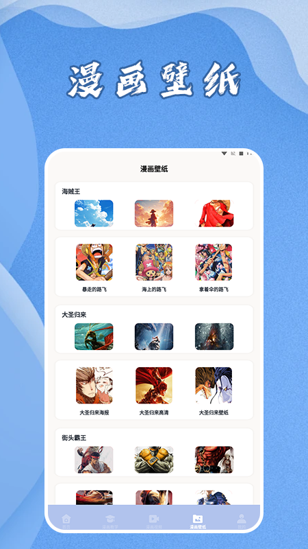 爱阅漫软件封面