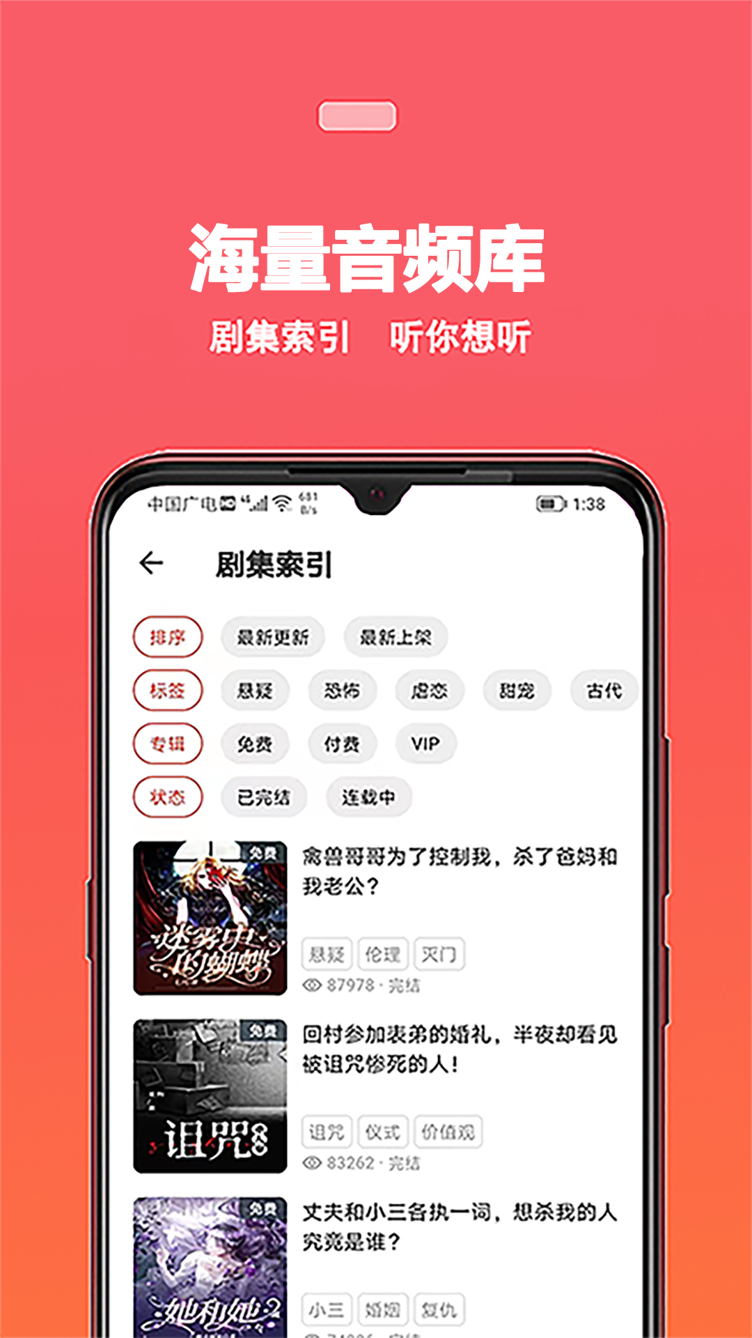 蜜阅FM软件封面
