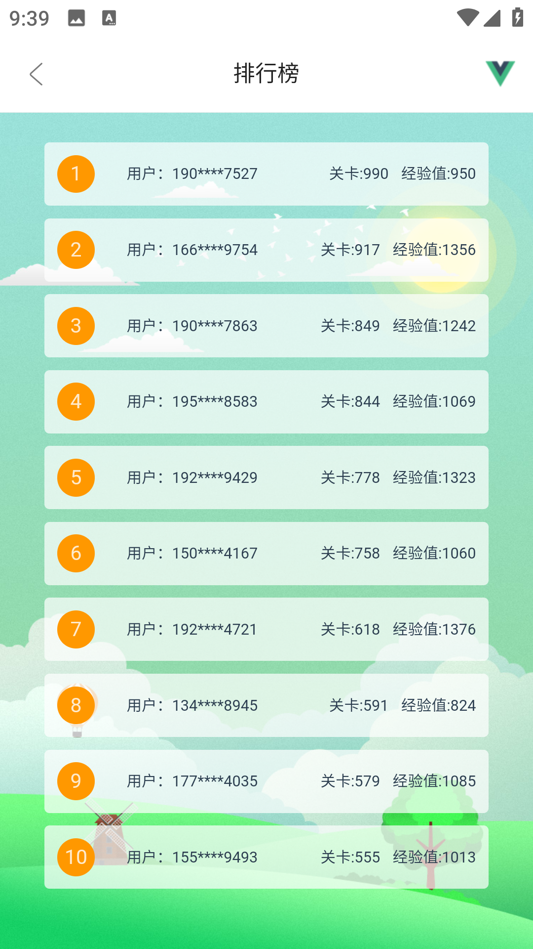 一库阅题软件封面