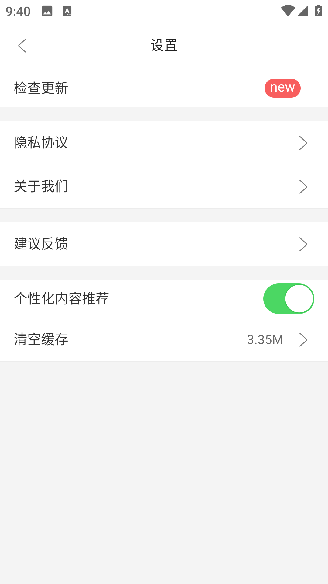 一库阅题软件封面
