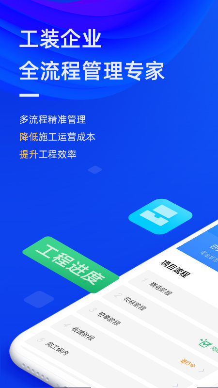 东途PMS软件封面