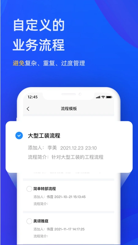 东途PMS软件封面