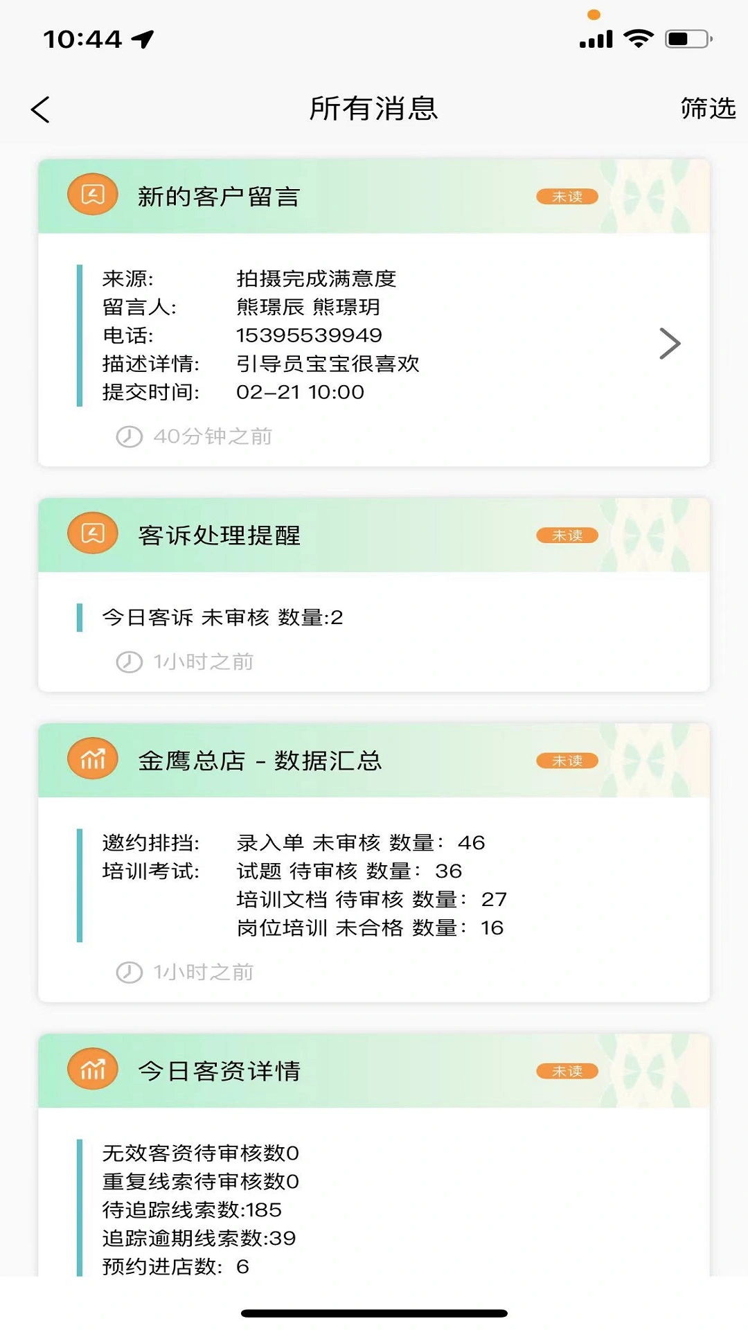 摩羯座影楼管理软件封面