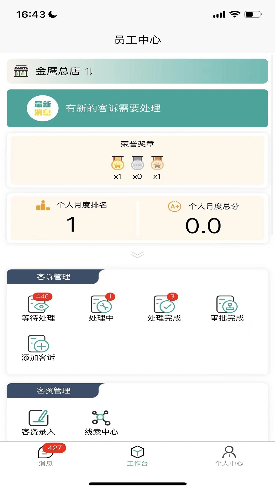 摩羯座影楼管理软件封面