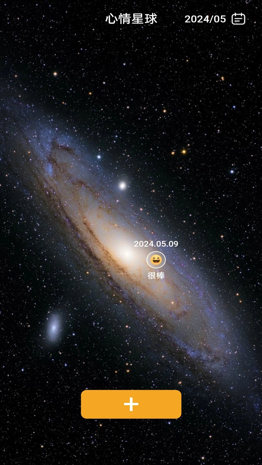 星空充电站软件封面