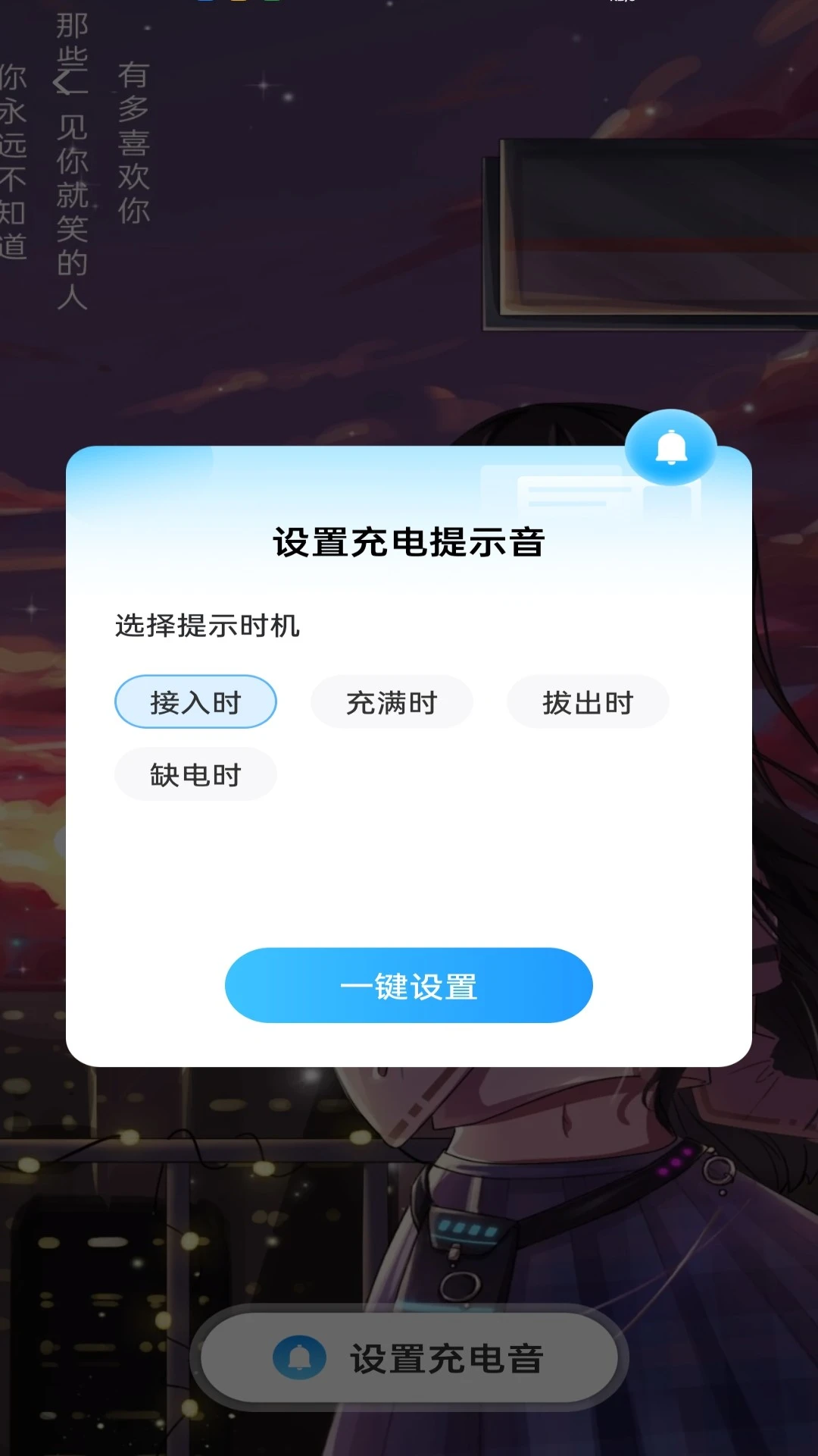 星空充电站软件封面