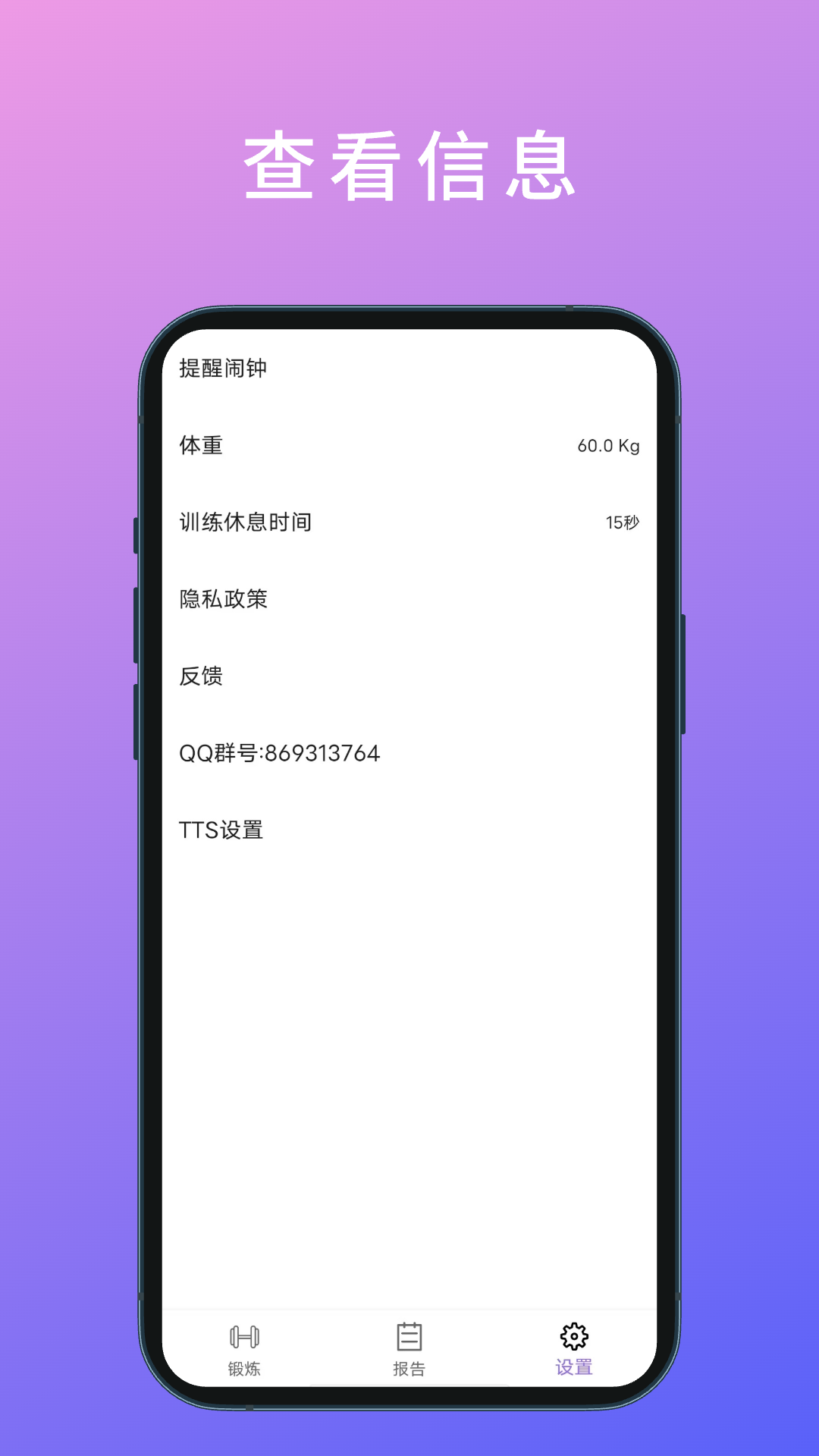 燃脂腹肌速成软件封面