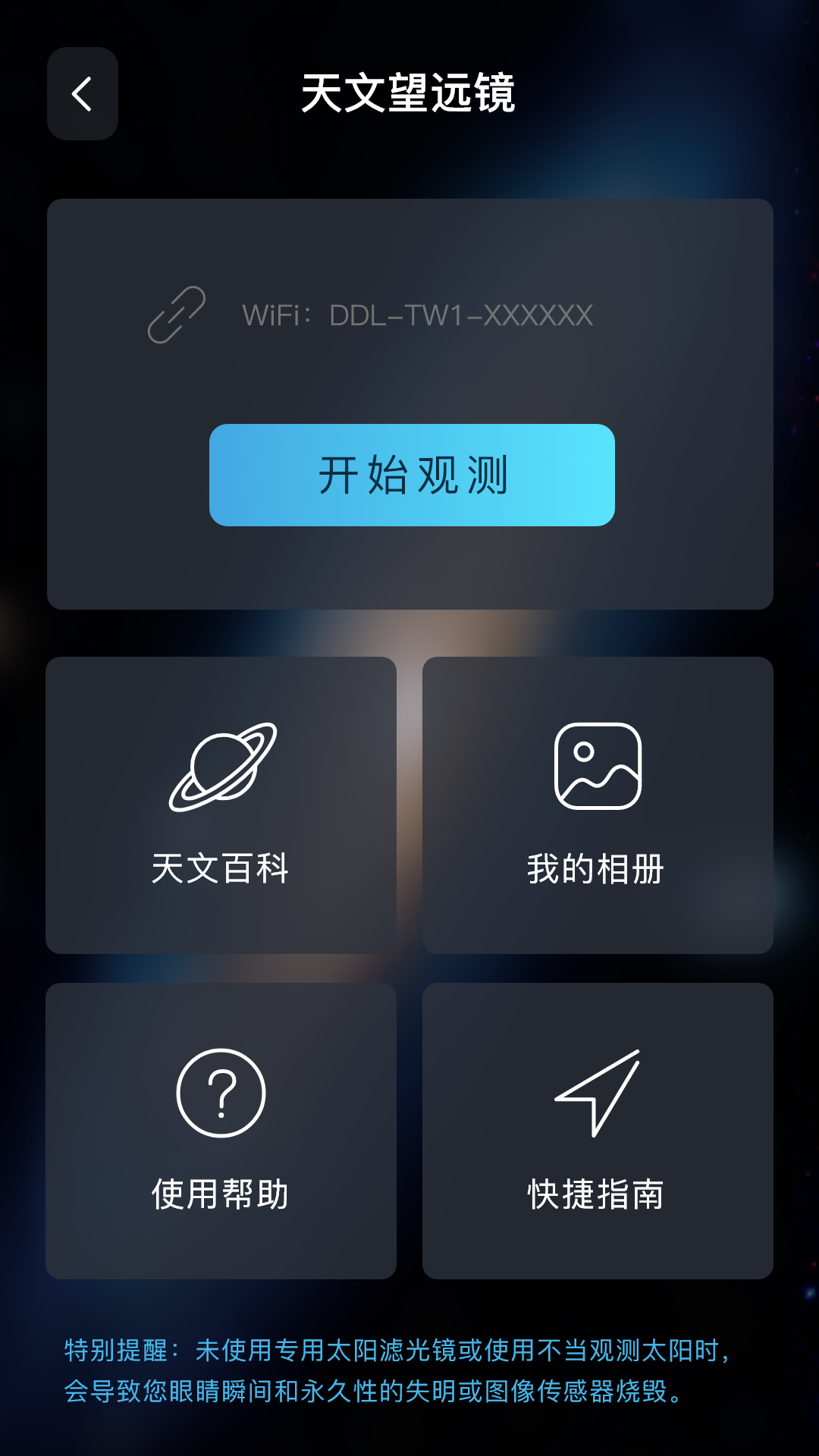 当当狸第3张手机截图