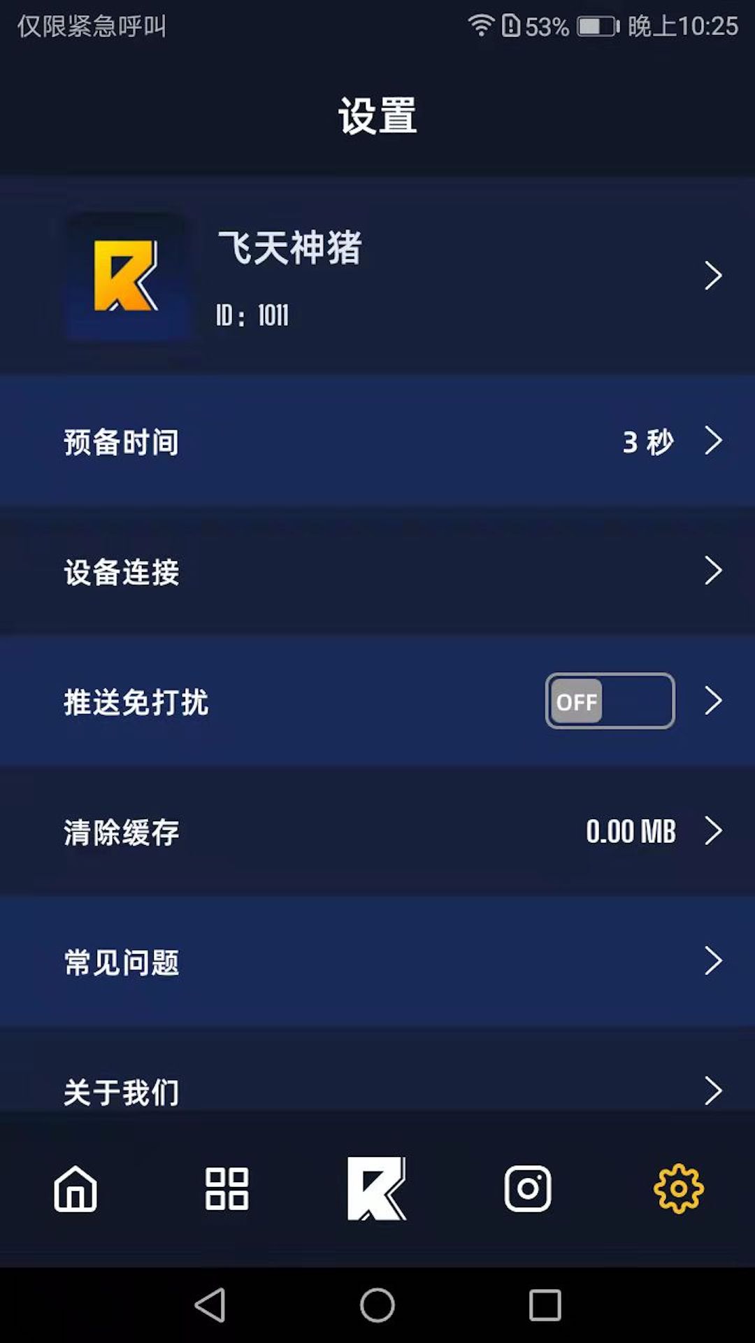 RockRow Pro软件封面
