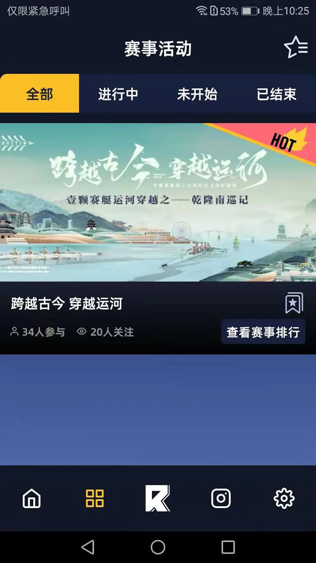 RockRow Pro软件封面