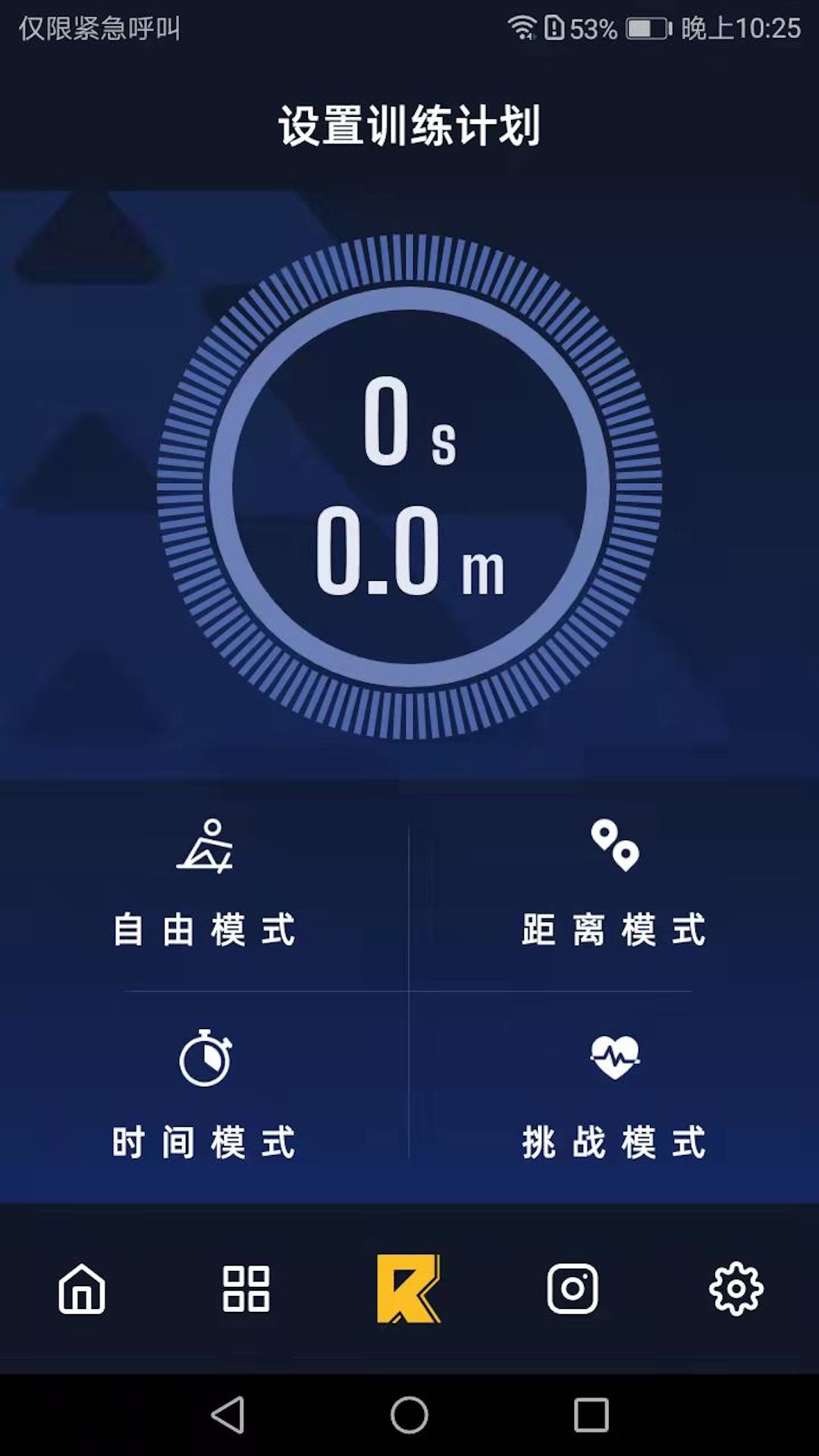 RockRow Pro软件封面