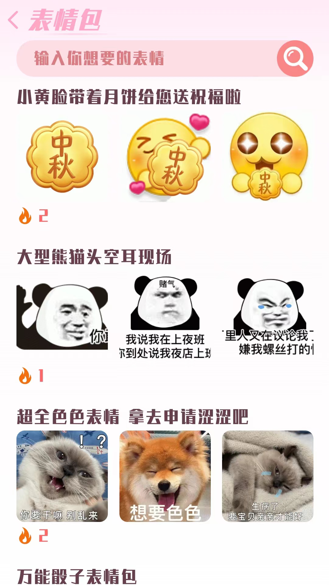 恋习生软件封面