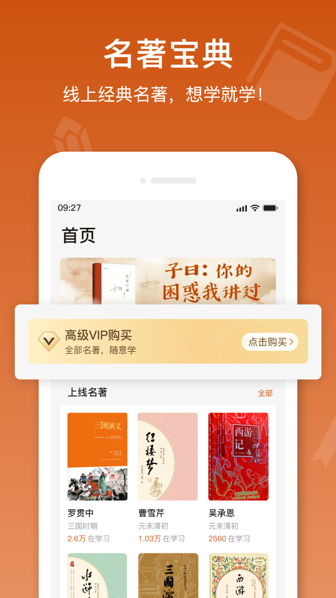 名著宝典软件封面