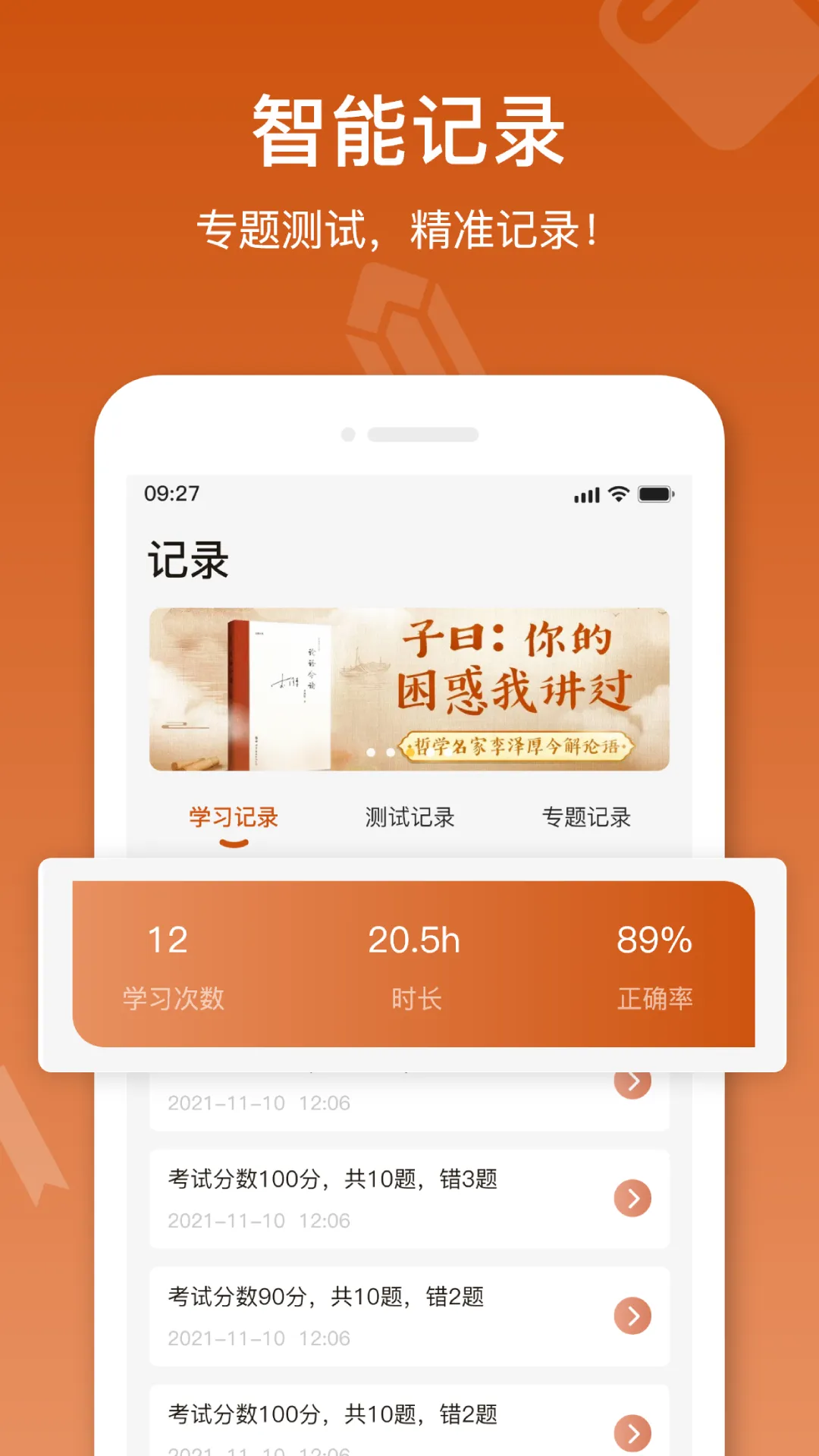 名著宝典软件封面