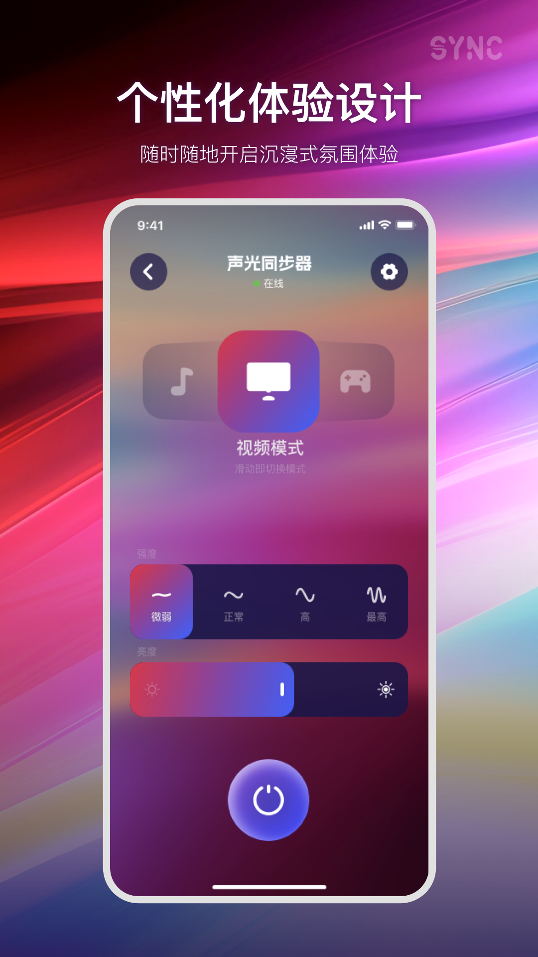 BWEE Sync软件封面